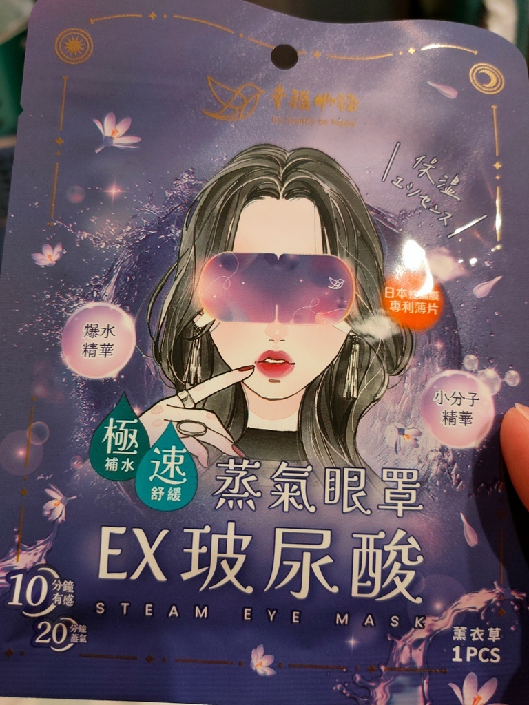 健康保健◆靈魂視窗在日常保養裡要好好的重視!!明基健康生活 