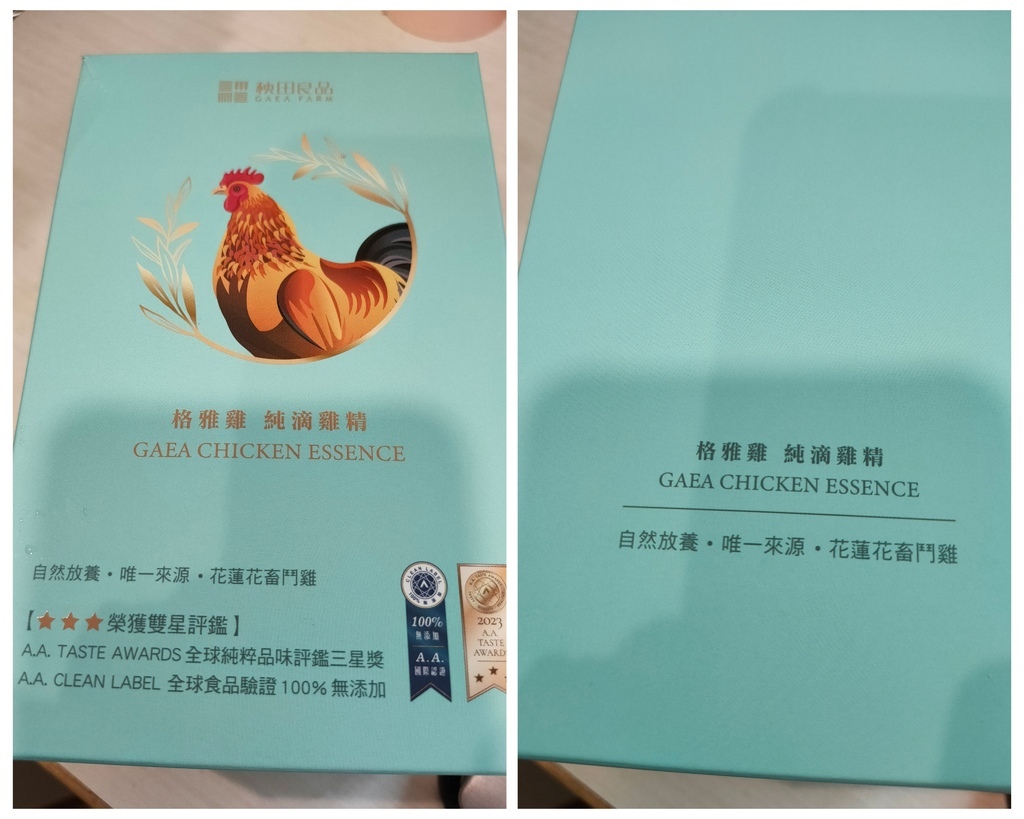 美食料理◆秧田良品 Gaea格雅雞純滴雞精，100%無添加，