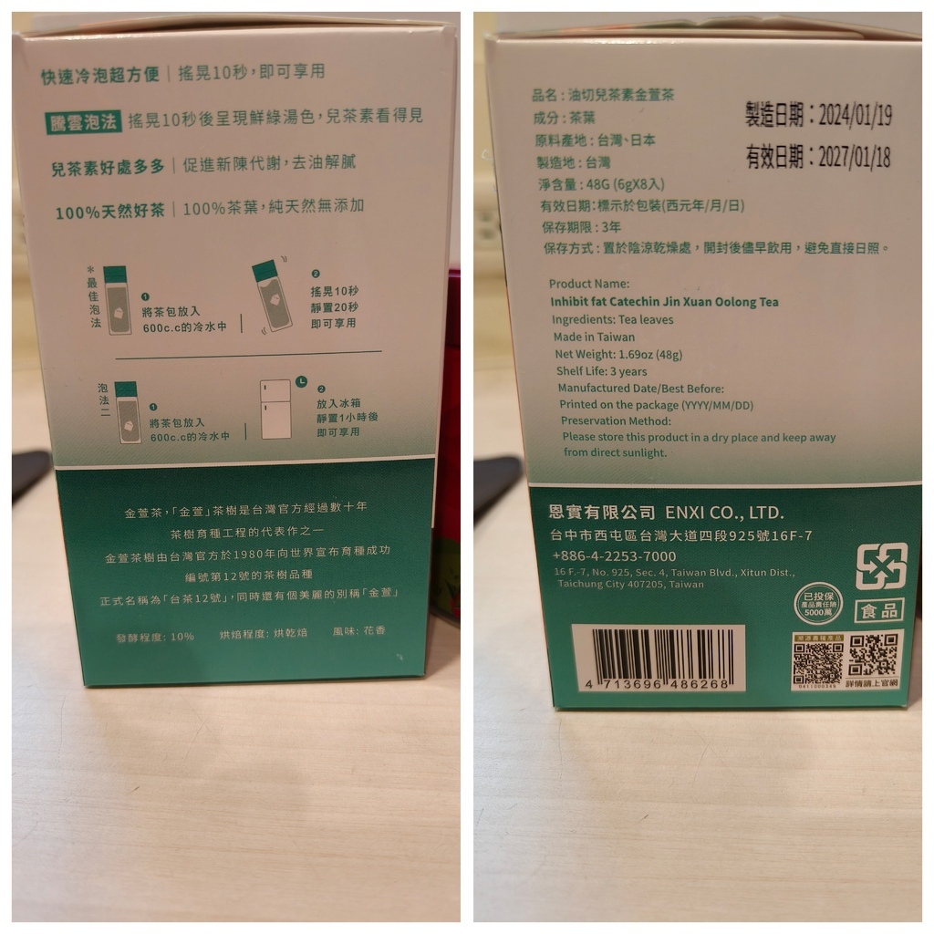 健康保健｜台灣茶人 讓我們一同在午後時光的好夥伴//寶島紅茶