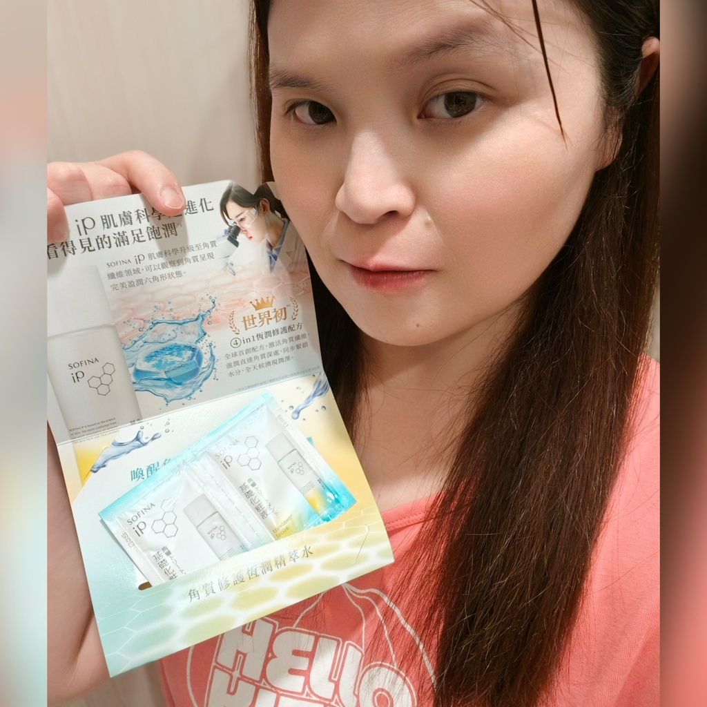 美妝保養◆日本保養神品SOFINA iP全新《角質修護恆潤精