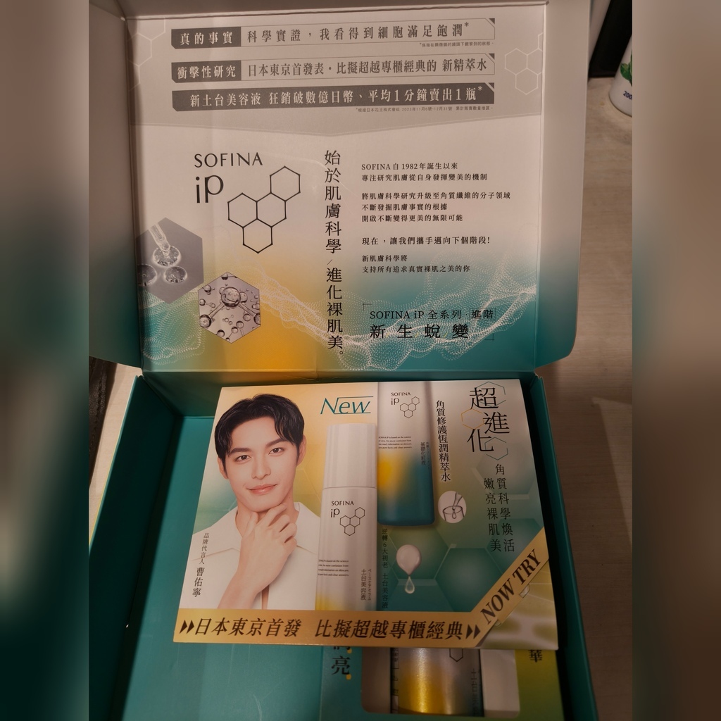 美妝保養◆日本保養神品SOFINA iP全新《角質修護恆潤精