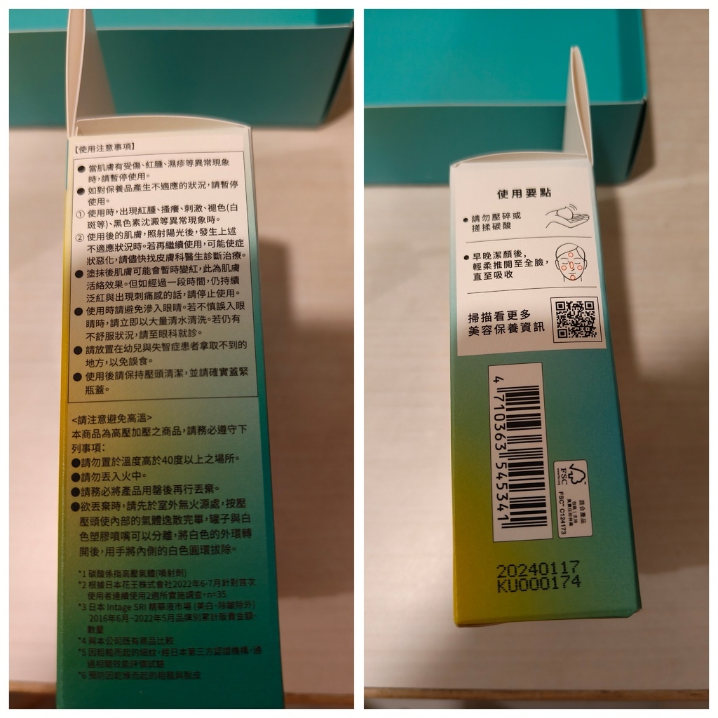 美妝保養◆日本保養神品SOFINA iP全新《角質修護恆潤精