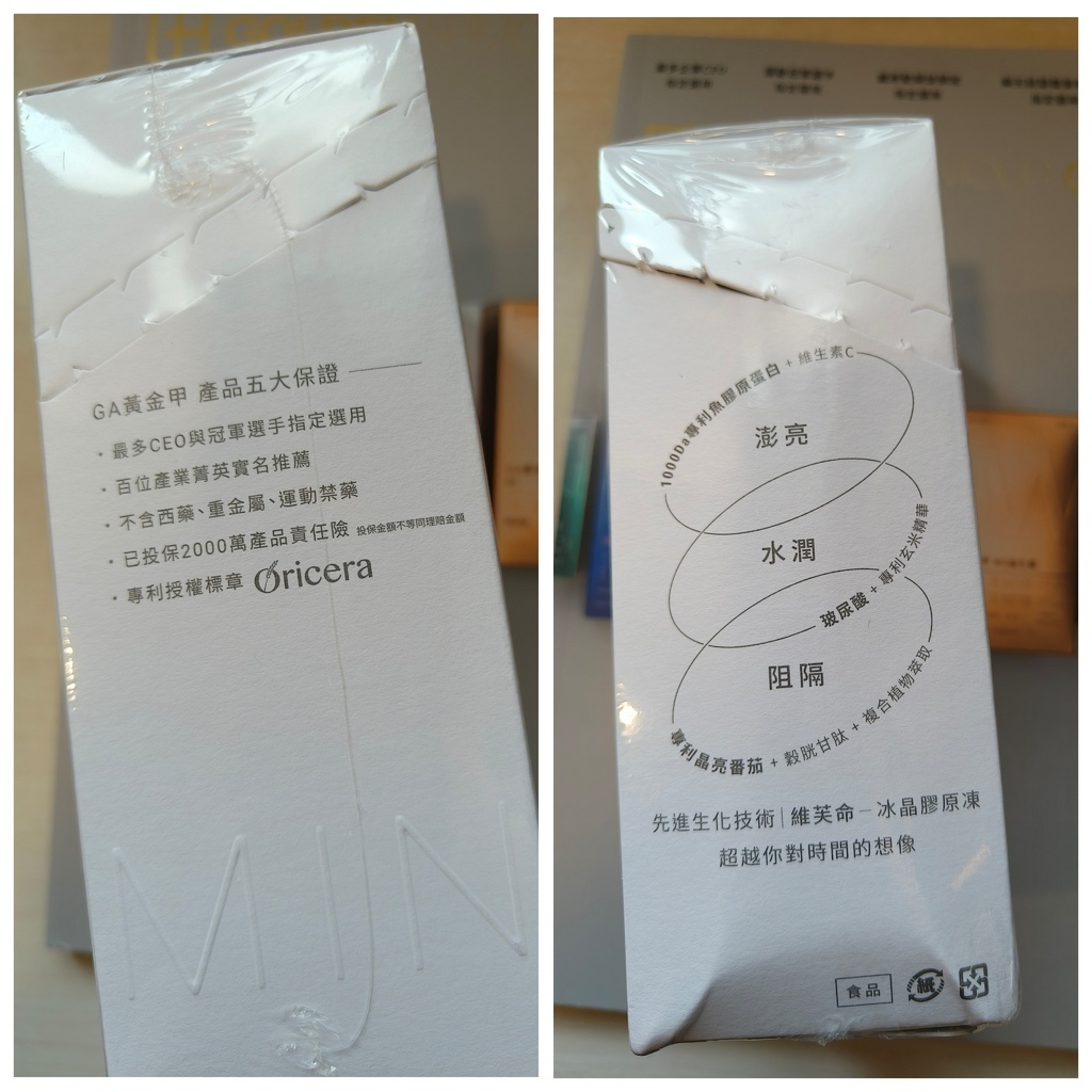 健康保健◆世界級好吃的膠原蛋白「全潤 冰晶膠原凍」 最多CE