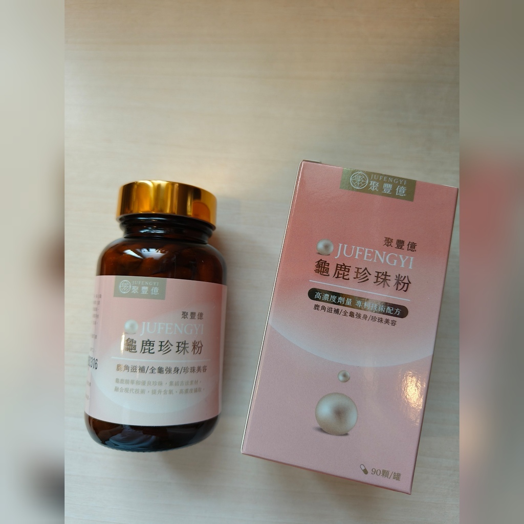 美妝保養◆愛美是女人的天性!聚豐億健康館 為您打造高品質安全