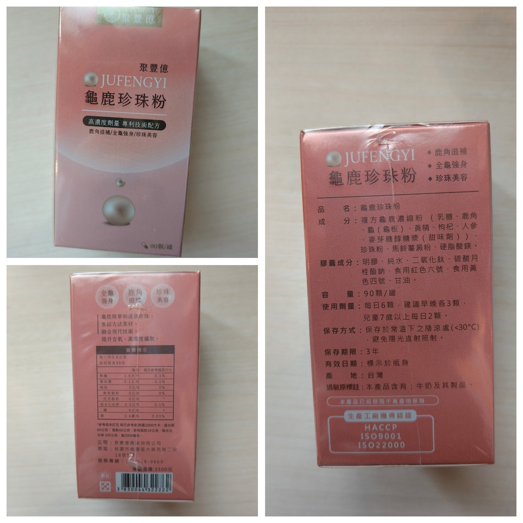 美妝保養◆愛美是女人的天性!聚豐億健康館 為您打造高品質安全