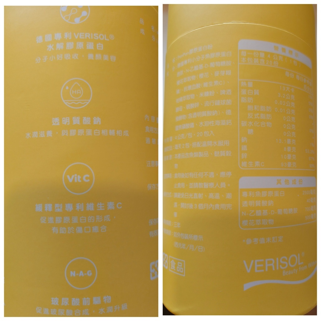 膠原蛋白推薦◆一包雙效補給√水潤滋養√根源養護【小食創合】P