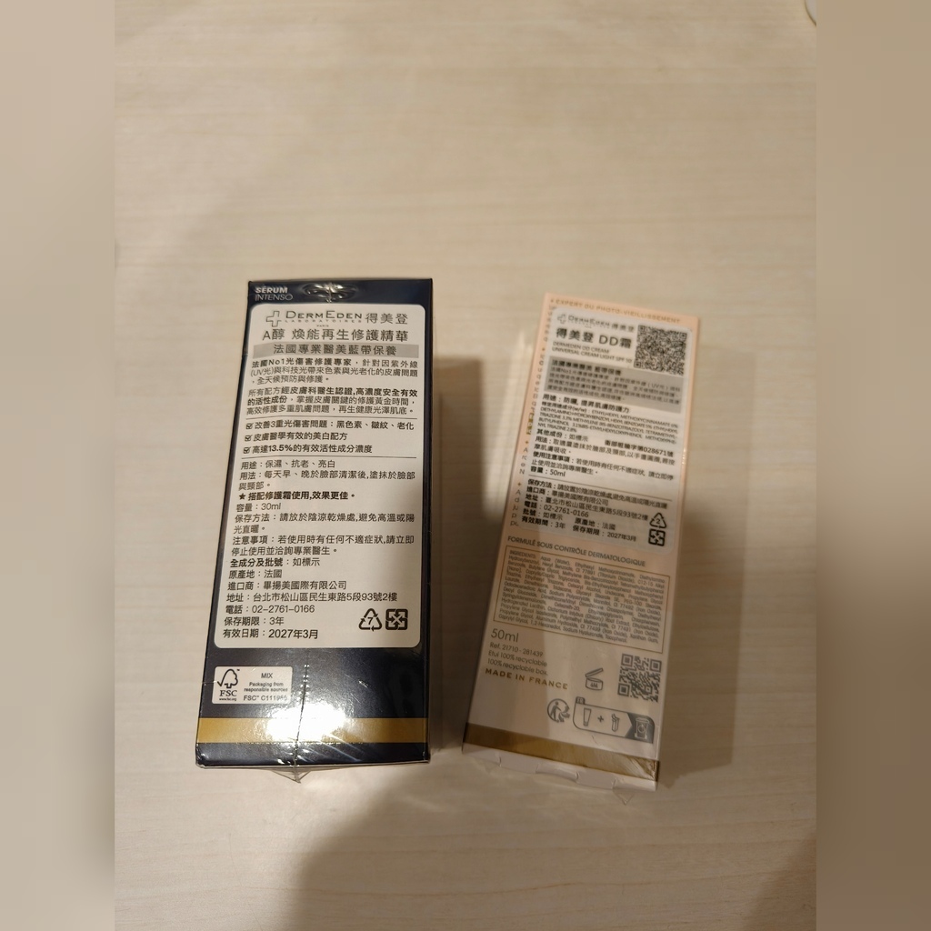 美妝保養◆醫學美容&皮膚科醫師一致推薦法國必買光傷害修護及抗