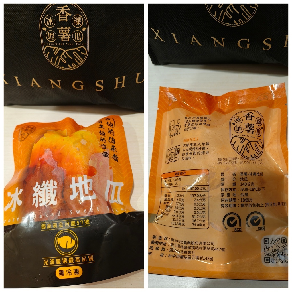 美食料理◆新纖出爐給身體最自然的食物也是個優質的澱粉『冰纖地