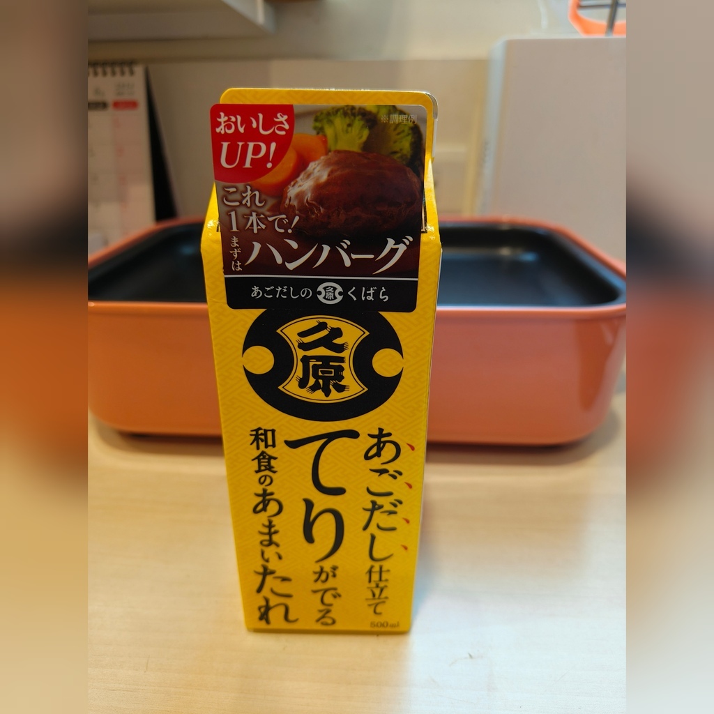 美食料理◆料理新手、無技巧廚師也能輕鬆呈現正宗日料的關鍵醬汁