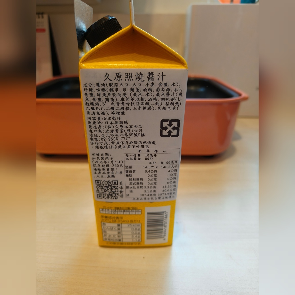 美食料理◆料理新手、無技巧廚師也能輕鬆呈現正宗日料的關鍵醬汁