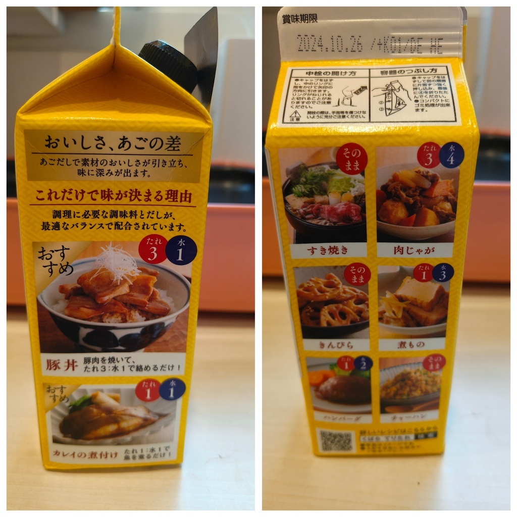 美食料理◆料理新手、無技巧廚師也能輕鬆呈現正宗日料的關鍵醬汁