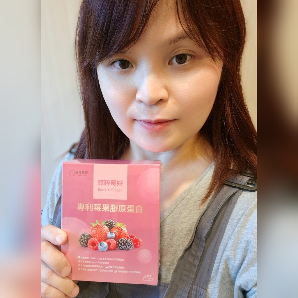 膠原蛋白粉推薦◆好吃、健康、變美，一步到位//醇粹親妍醇粹莓