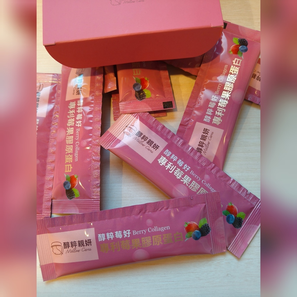 膠原蛋白粉推薦◆好吃、健康、變美，一步到位//醇粹親妍醇粹莓
