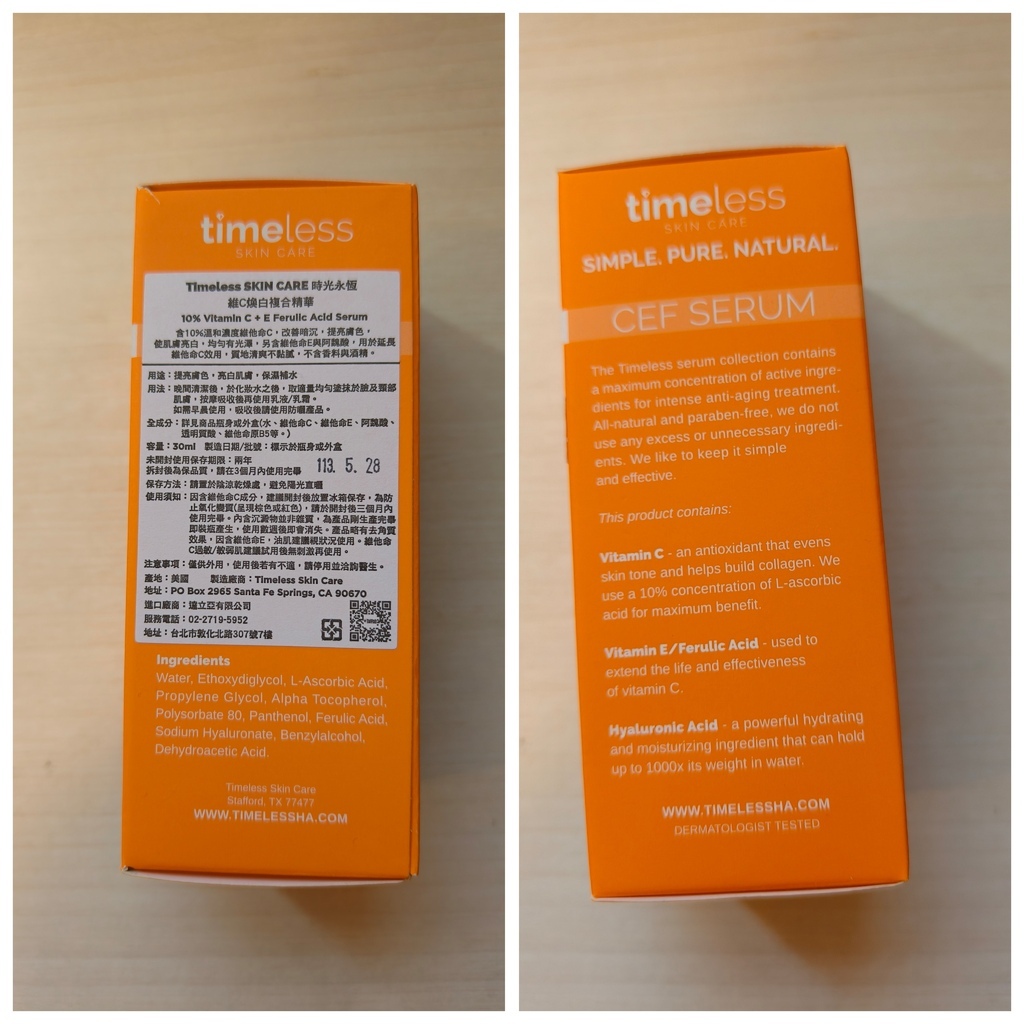 美妝保養◆精純配方 多重齊下戰勝危機小橘瓶//Timeles