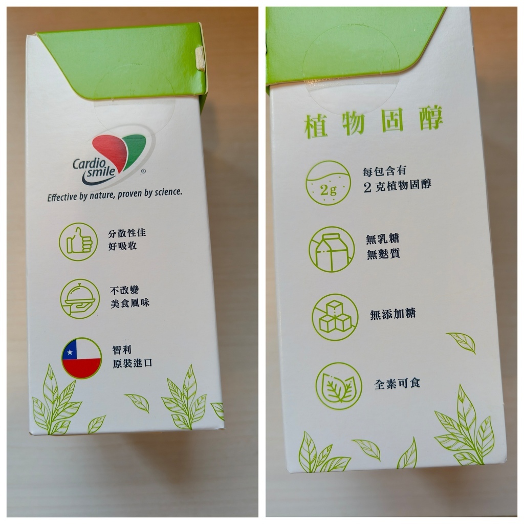 健康保健◆美時 調節身體機能、促進新陳代謝的Cardiosm