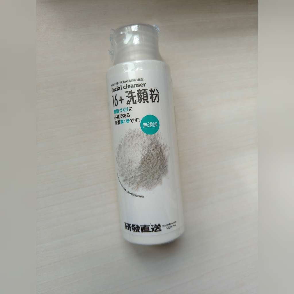 美妝保養◆洗顏粉推薦 16+微元素x雙酵素洗顏粉！ 給肌膚滿