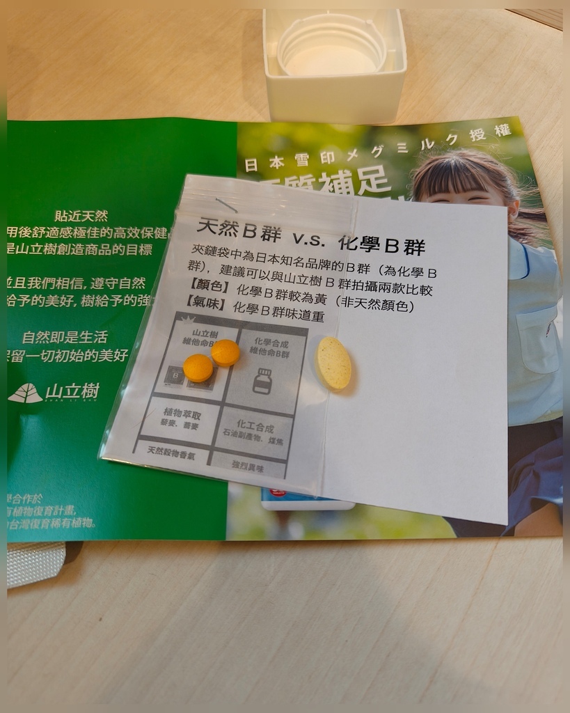 健康保健◆B群推薦 天然B群再加上12小時長效釋放，高吸收率