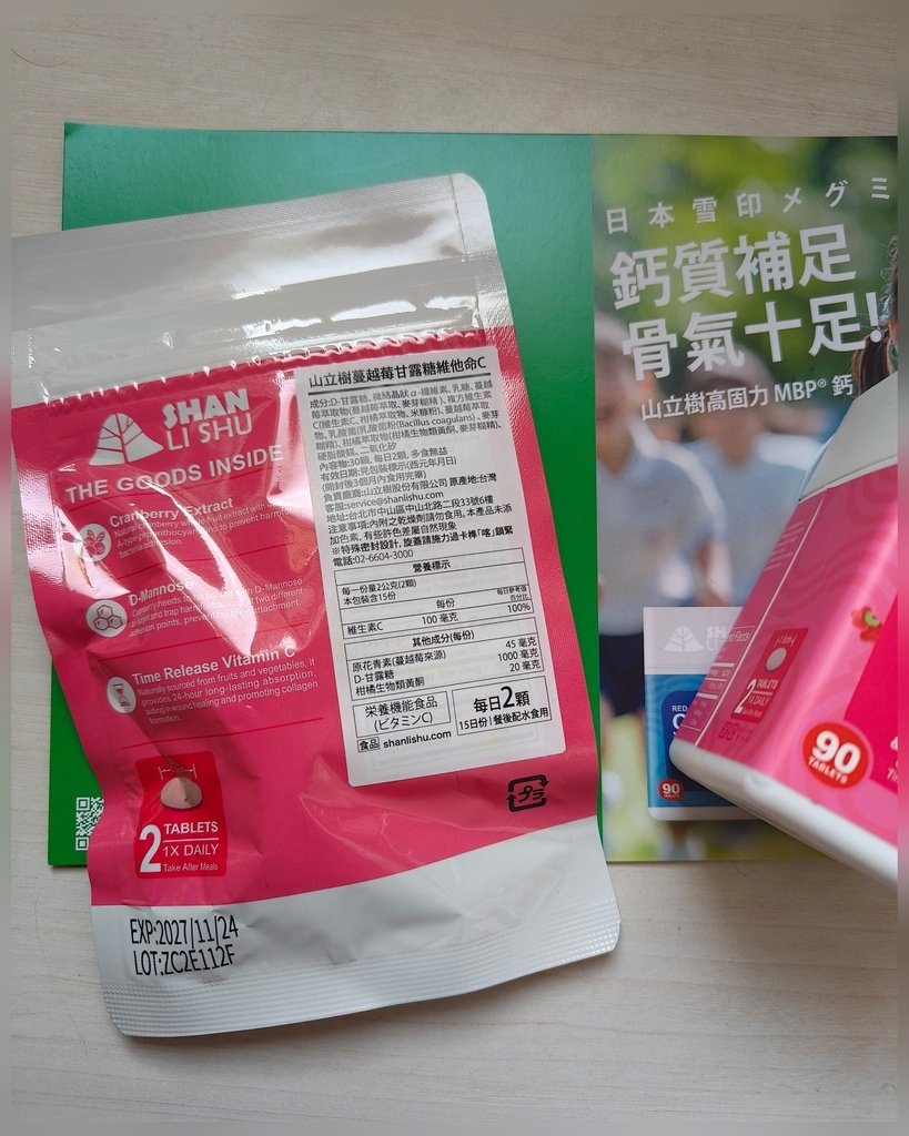 健康保健◆蔓越莓推薦 植萃來源【山立樹蔓越莓甘露糖維他命C】