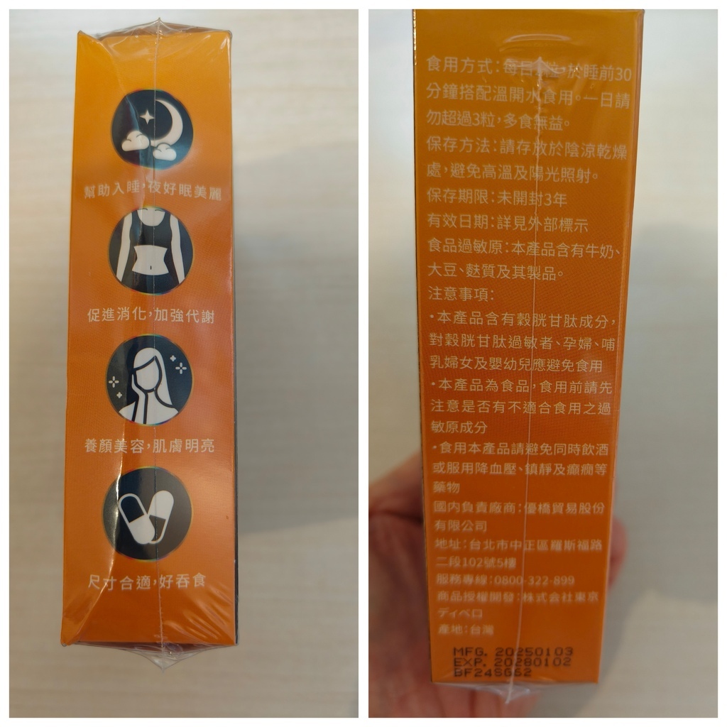 健康保健◆夜來美 懶人救星，只需兩粒就能邊睡邊瘦，變漂亮//
