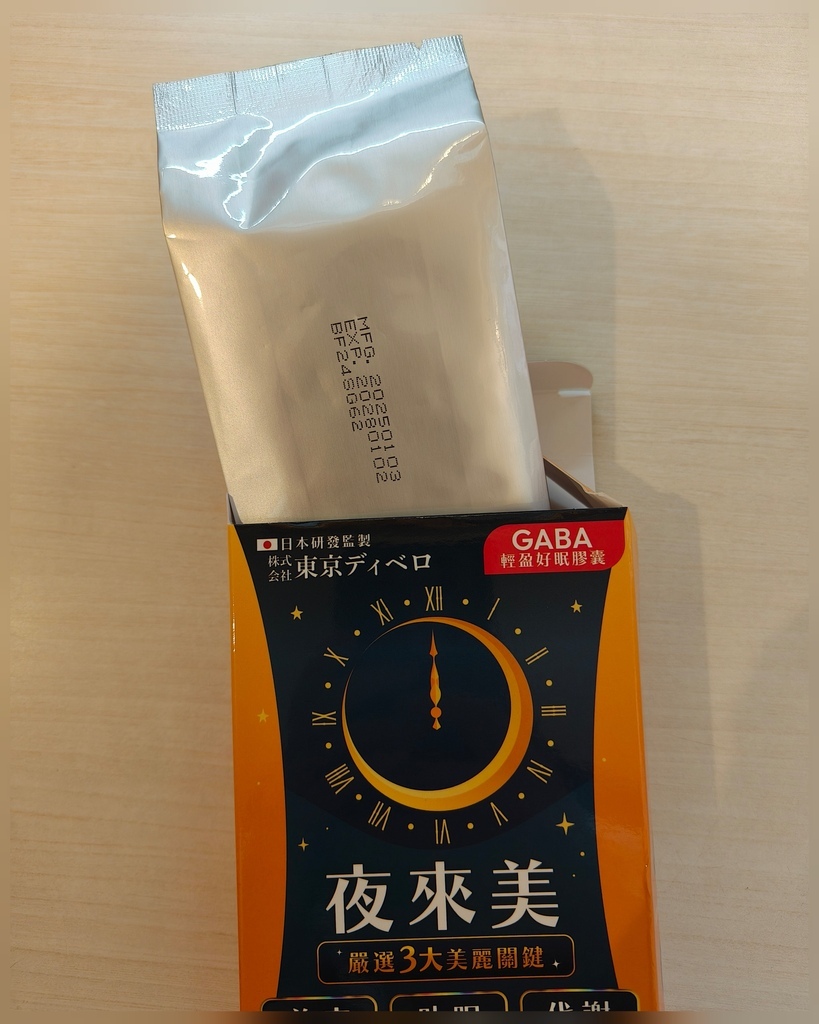 健康保健◆夜來美 懶人救星，只需兩粒就能邊睡邊瘦，變漂亮//