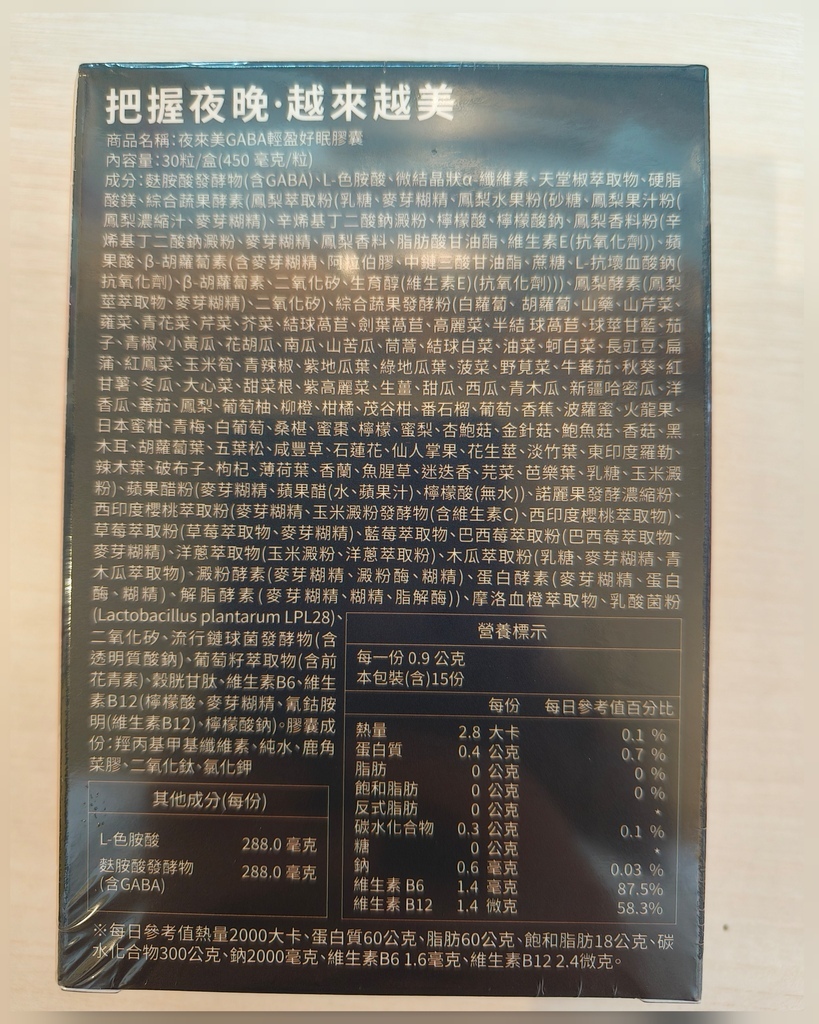 健康保健◆夜來美 懶人救星，只需兩粒就能邊睡邊瘦，變漂亮//