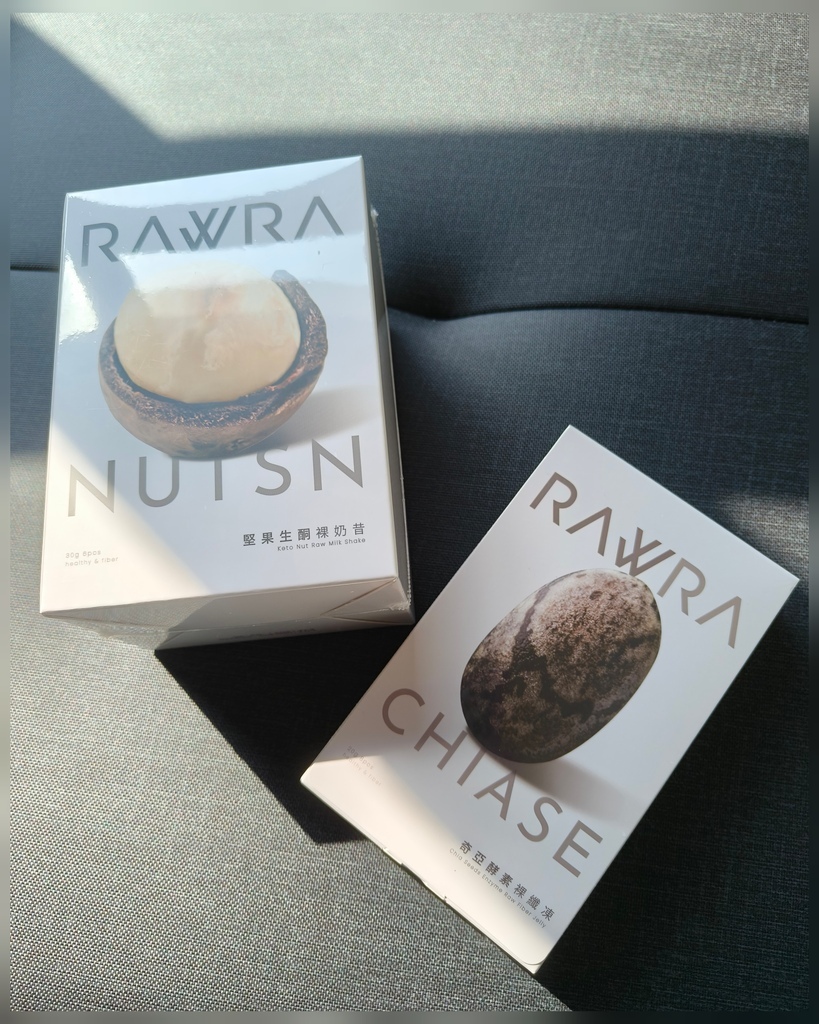 好物開箱/開箱實測  【RAW裸.】嚴選高品質、無添加的天然