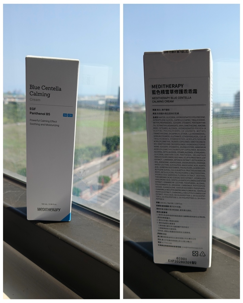 美妝保養◆MEDITHERAPY  幫助舒緩肌膚不適，維持穩