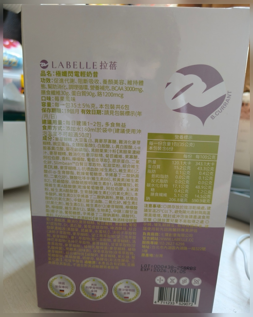 健康保健◆LA Belle 補充關鍵營養，搭配健康飲食有助於