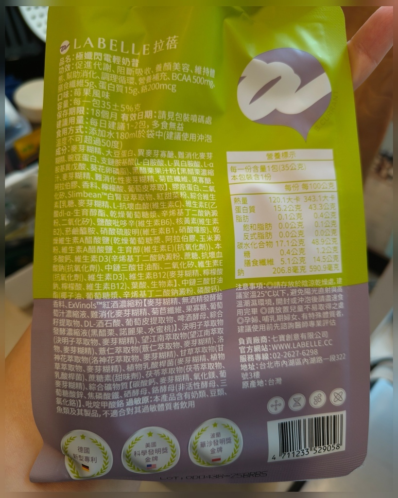 健康保健◆LA Belle 補充關鍵營養，搭配健康飲食有助於