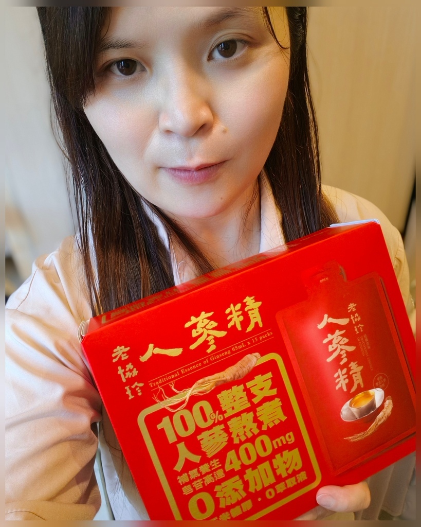 健康保健｜老協珍袋裝人蔘精專為現代上班族量身打造的即飲補氣新