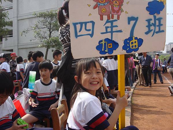 20100320樟樹國小運動會