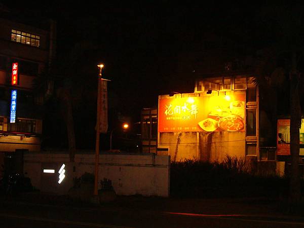 20140628花東四日遊 1057 20140628花東四日遊 1057