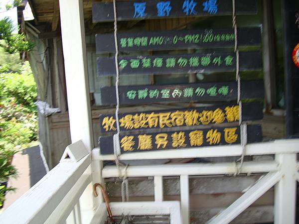 20140628花東四日遊 1152 20140628花東四日遊 1152