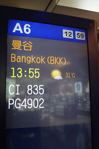 就20170225曼谷九日遊 012 就20170225曼谷九日遊 012