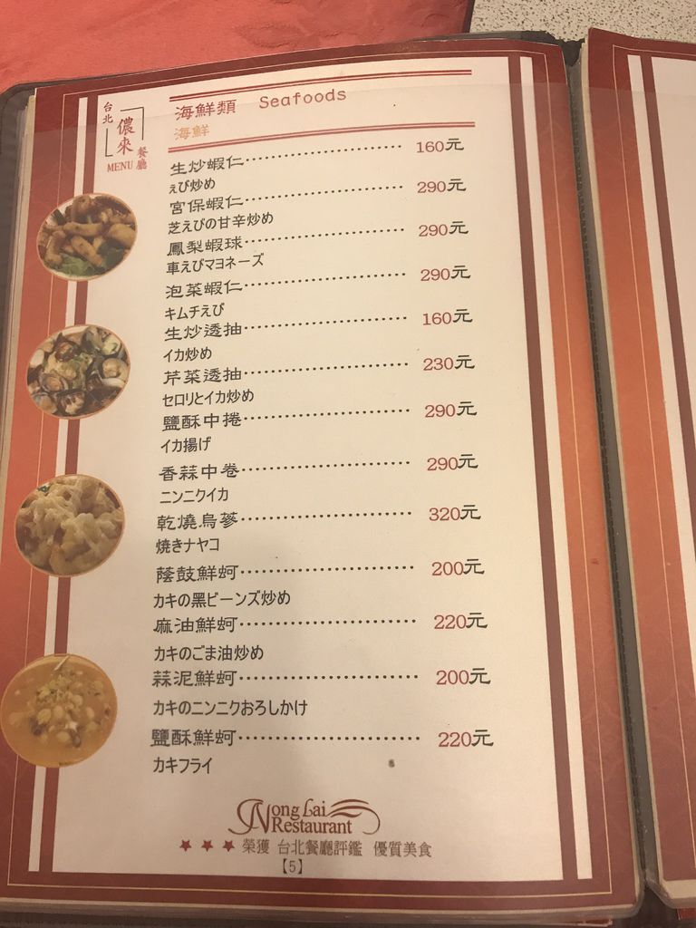 ã€å°å¼ã€'å„‚ä¾†é¤å»³ï¼ŒæŽ¨è–¦å°èœé¤å»³ï½žæ‡‚äº‹æœƒå¿ƒæ€¡ç