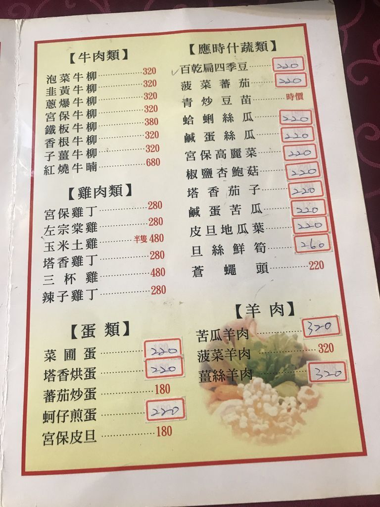 【台式】【中山區】味菁軒小館，老字號台菜餐廳--懂事會邱董生