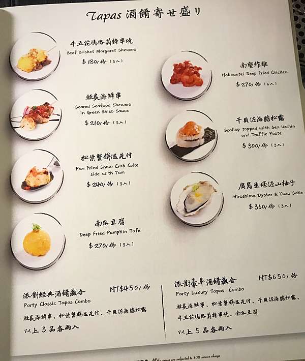日式 大安區 花酒藏餐酒館 新潮的居酒屋 食物美味氣氛好 喜歡喝清酒的來喝一杯吧 飛力獅的地球筆記 痞客邦