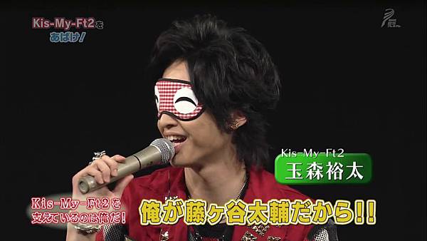 [K.S出品]20110805SC- Kis-My-Ft2 part 1280x720.mkv_000191090.jpg