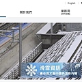 西日本旅客鐵道株式會社首頁