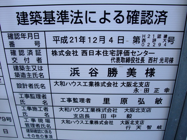 途中順道繞到勝美先生&真理的新家看看