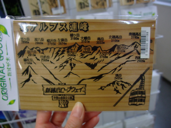 木頭製的明信片