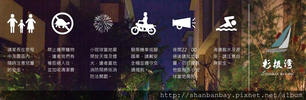 旅客入住需知01.jpg