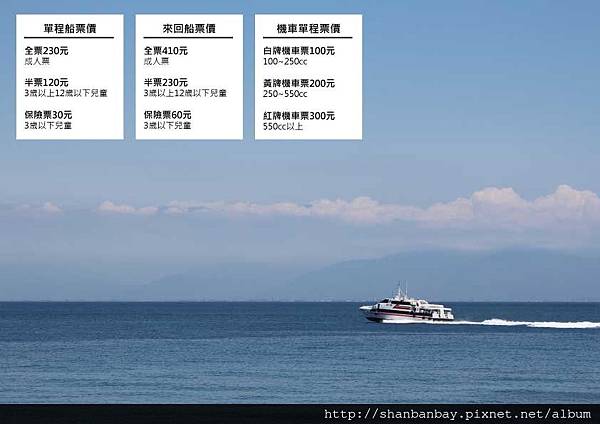 東琉線交通船(0324).jpg 東琉線交通船(0324).jpg