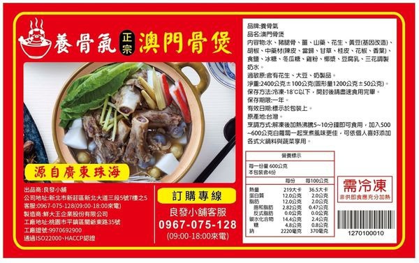 火鍋湯底 養骨氣 澳門骨煲湯 豬骨煲 火鍋湯底2 Jpg Shandy5 的相簿 痞客邦