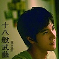 Wang Lee Hom.jpg