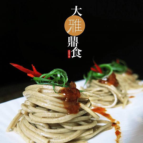 和風蕎麥麵涼麵自己做!美味蕎麥麵涼麵上桌囉! 和風蕎麥麵涼麵自己做!美味蕎麥麵涼麵上桌囉!