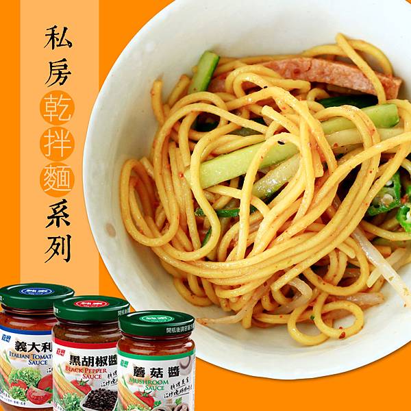 三風麵館-私房醬拌麵百福薑黃油麵3.jpg 三風麵館-私房醬拌麵百福薑黃油麵3.jpg