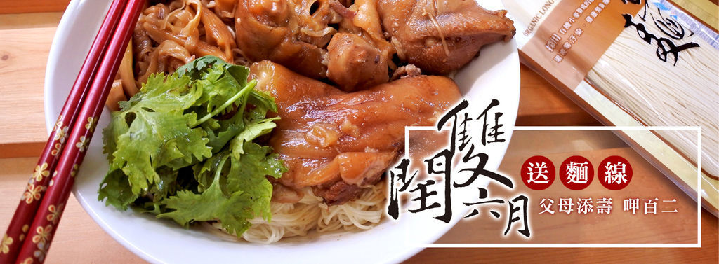 三風麵館-閏雙六月送麵線-20170703.jpg 三風麵館-閏雙六月送麵線-20170703.jpg