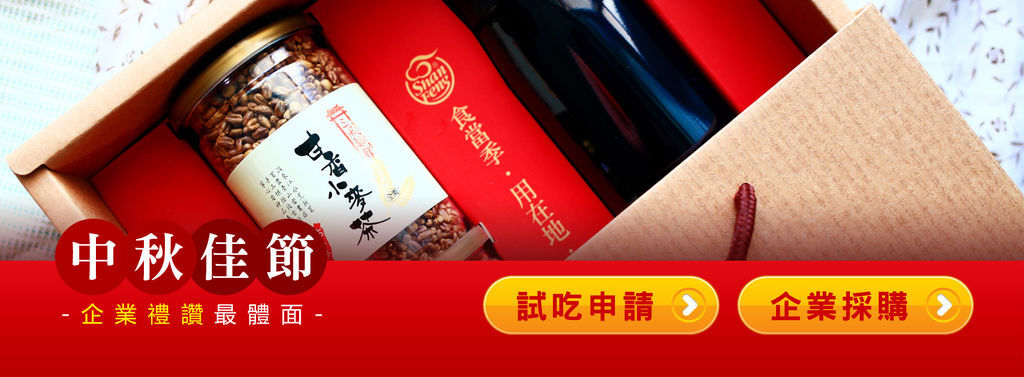 20170720三風麵館banner_1900x700_中秋企業禮盒.jpg 20170720三風麵館banner_1900x700_中秋企業禮盒.jpg