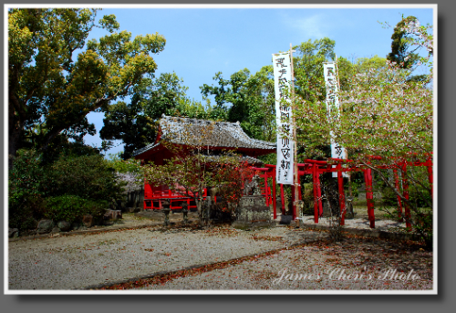 小城公園的稻荷神社